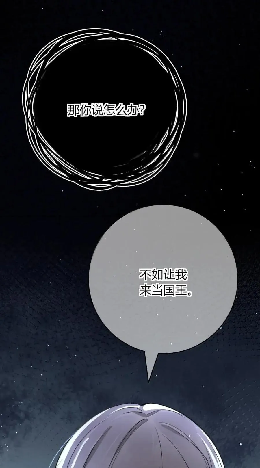 032 装睡 第14页