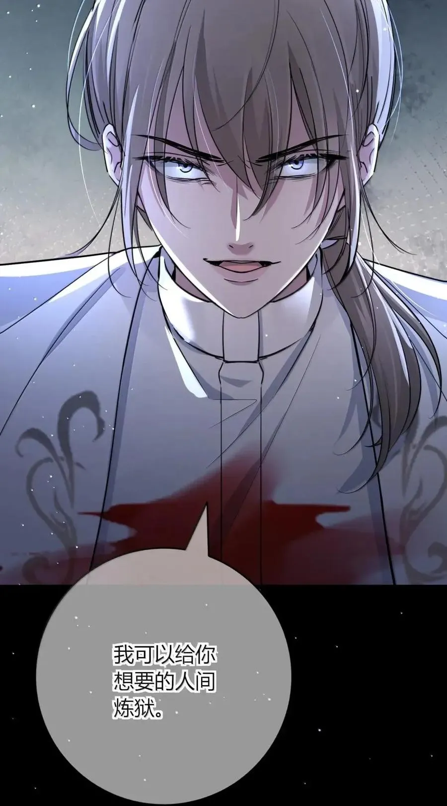 032 装睡 第15页