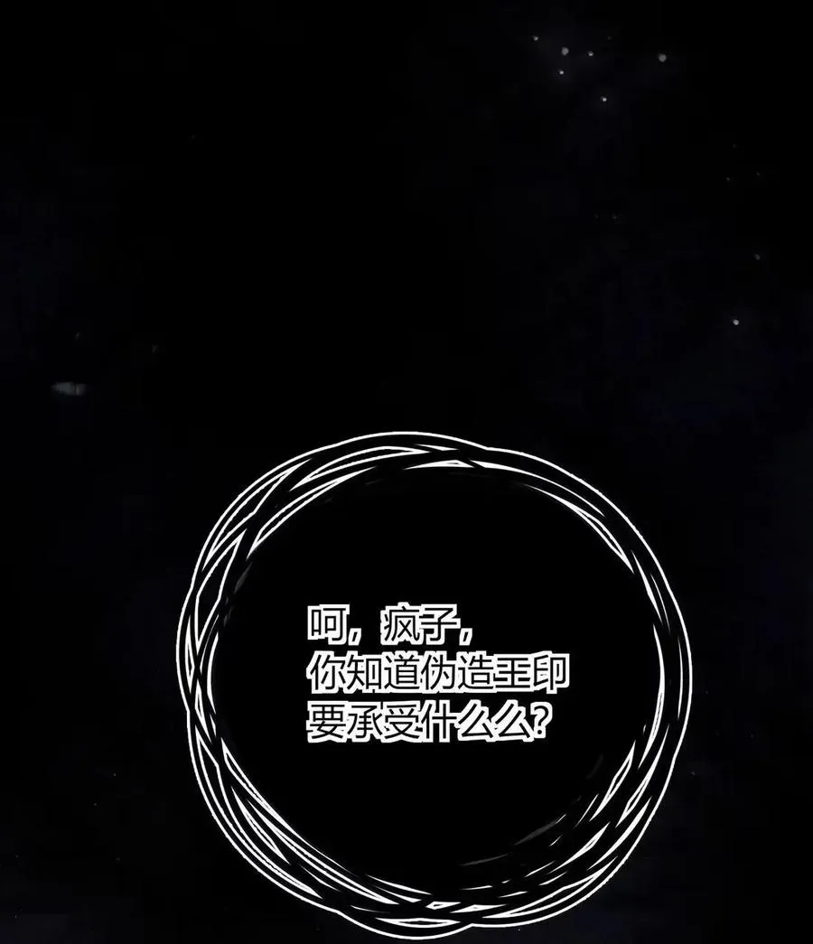 032 装睡 第17页