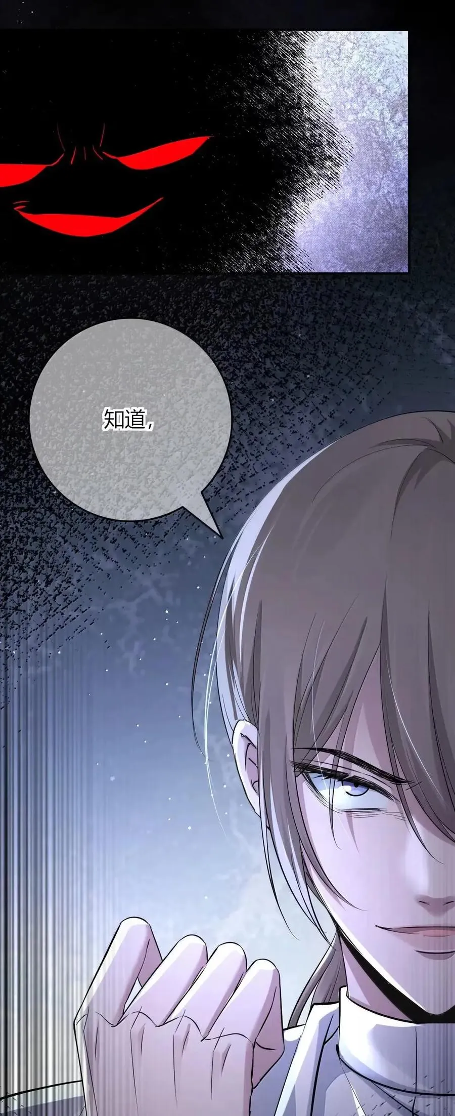 032 装睡 第18页