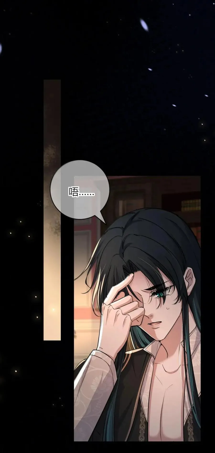 032 装睡 第21页