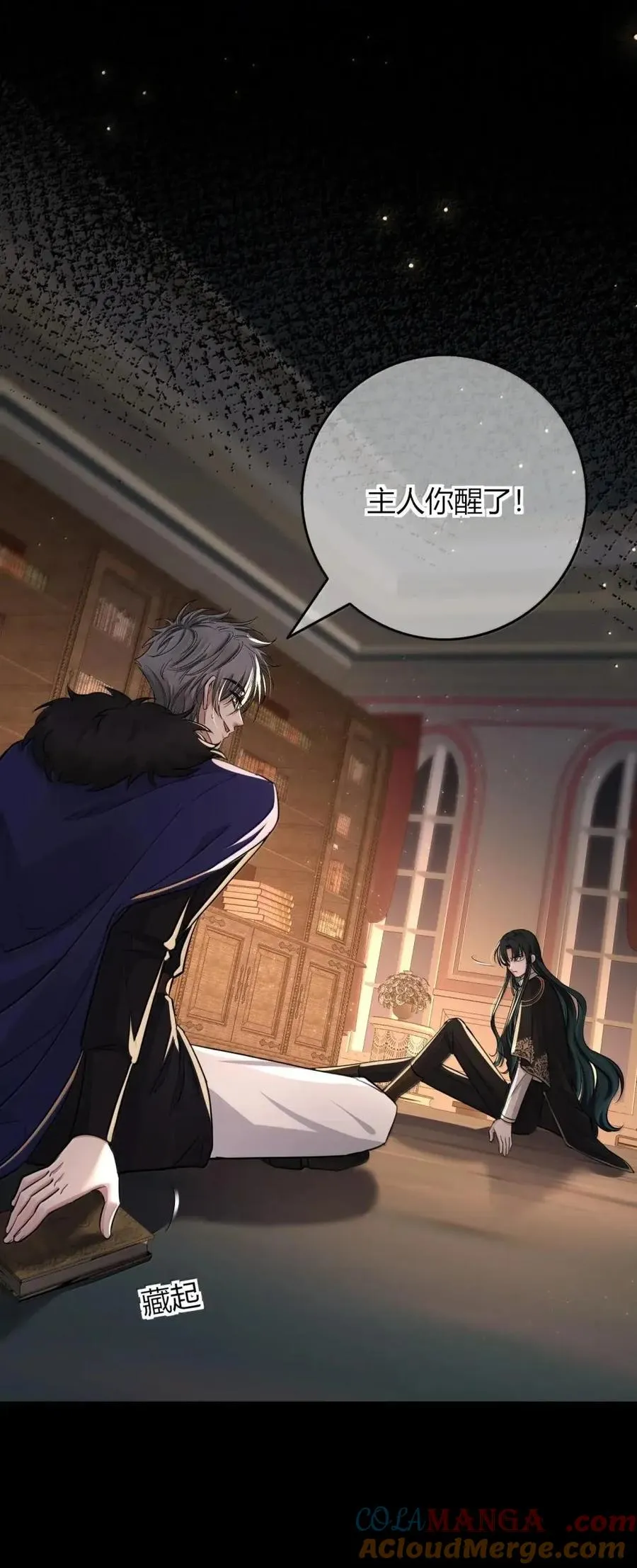 032 装睡 第22页