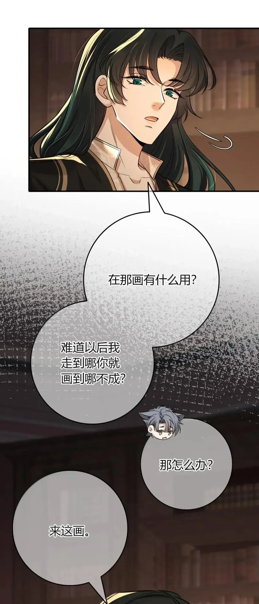 032 装睡 第29页