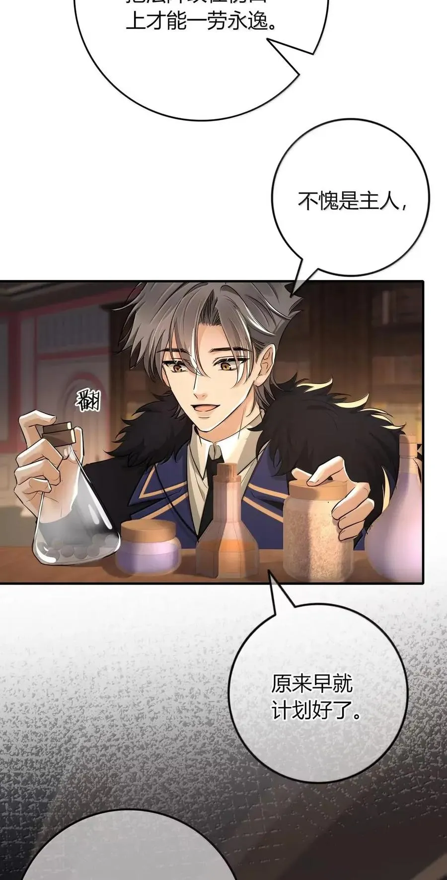 032 装睡 第32页