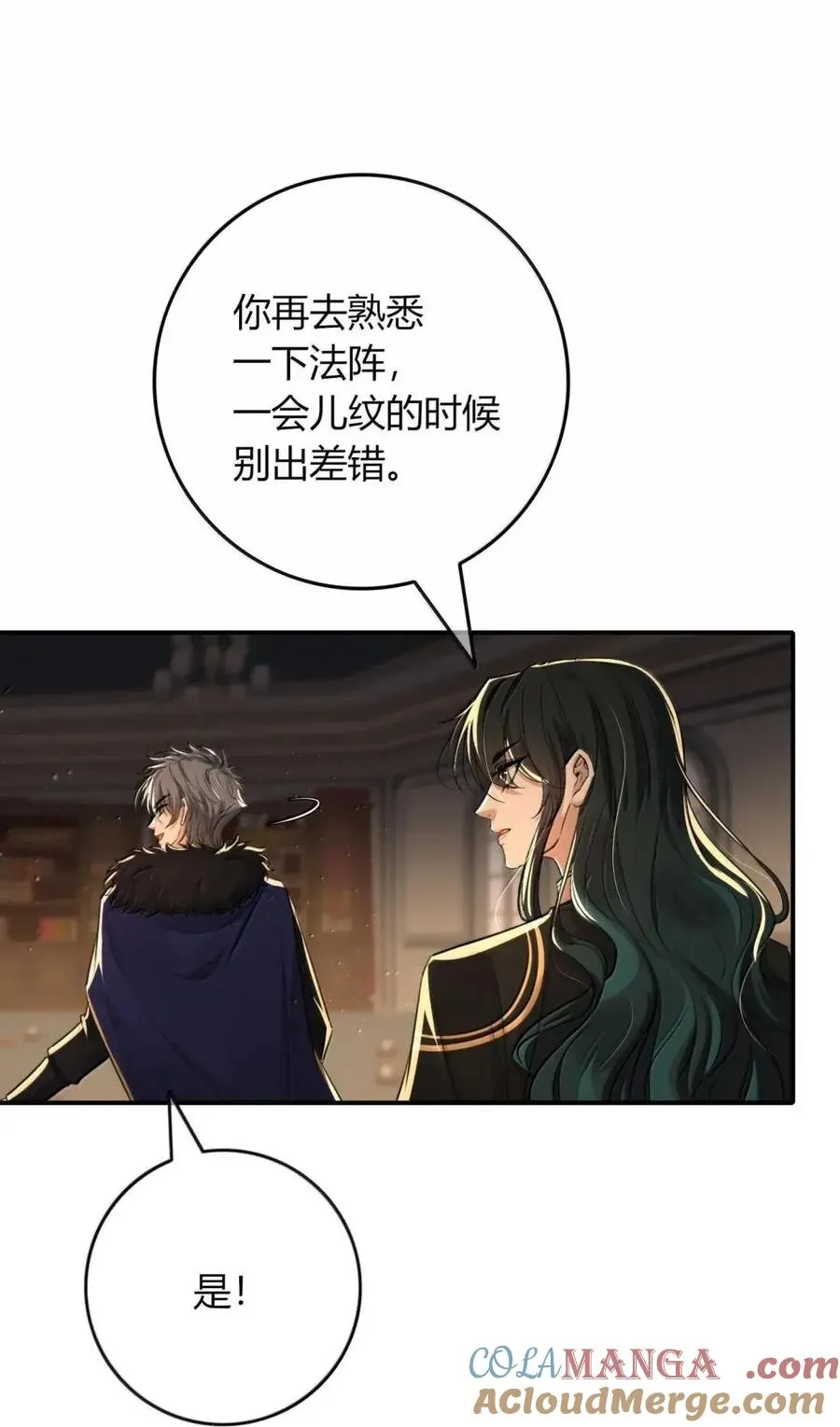 032 装睡 第34页