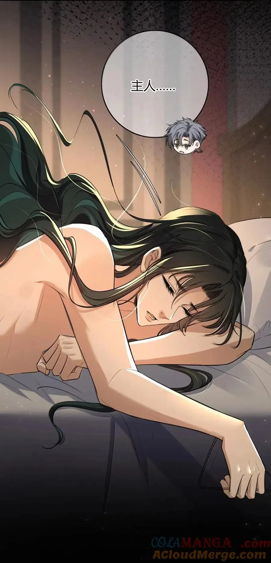 032 装睡 第37页