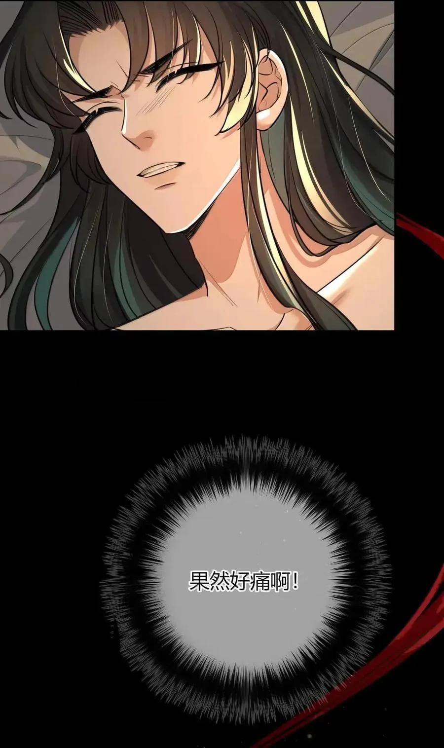 032 装睡 第41页