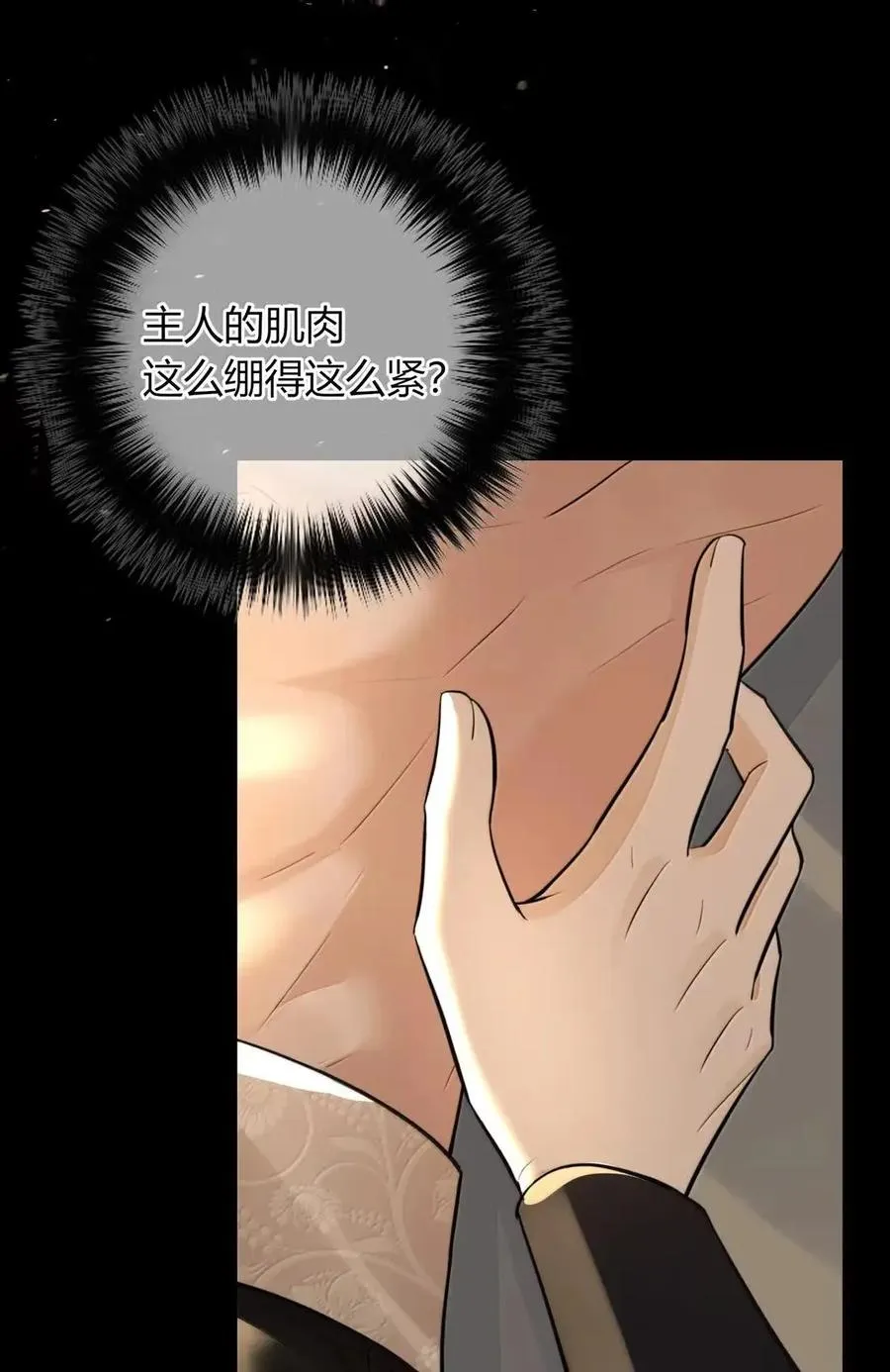 032 装睡 第44页