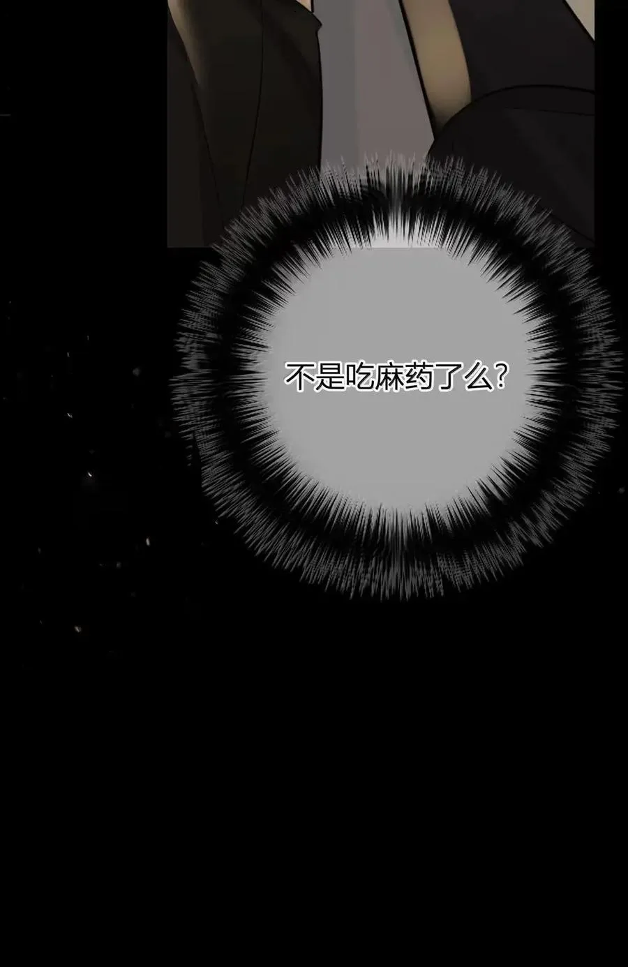 032 装睡 第45页
