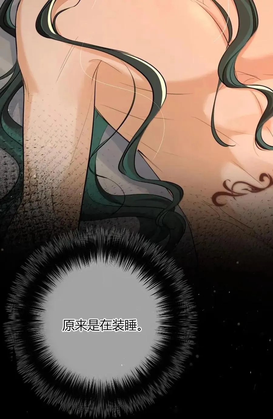 032 装睡 第47页