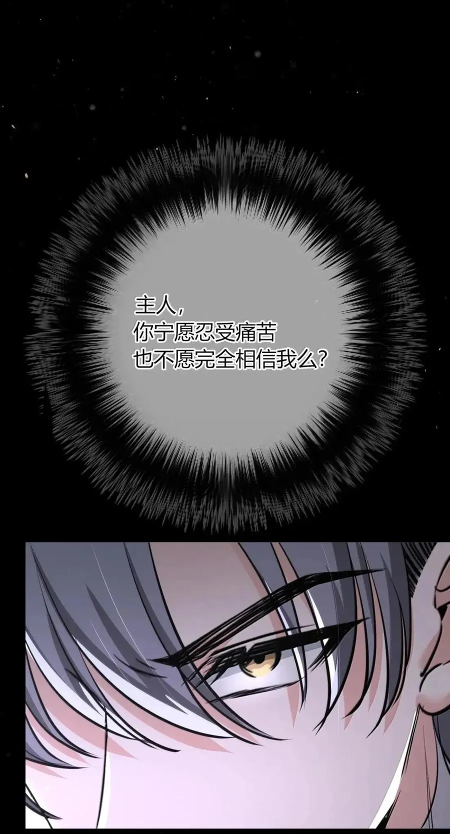 032 装睡 第48页