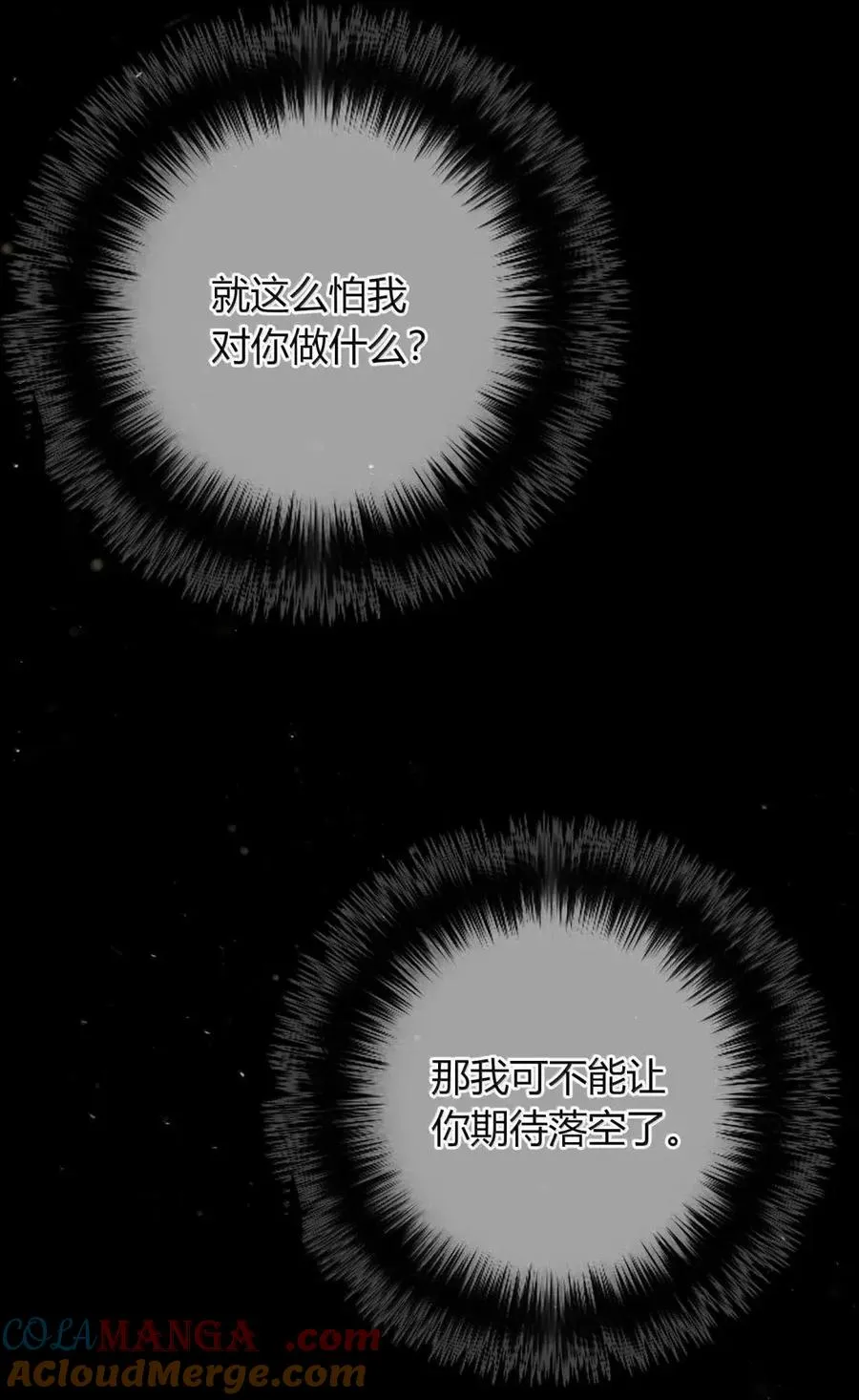 032 装睡 第49页