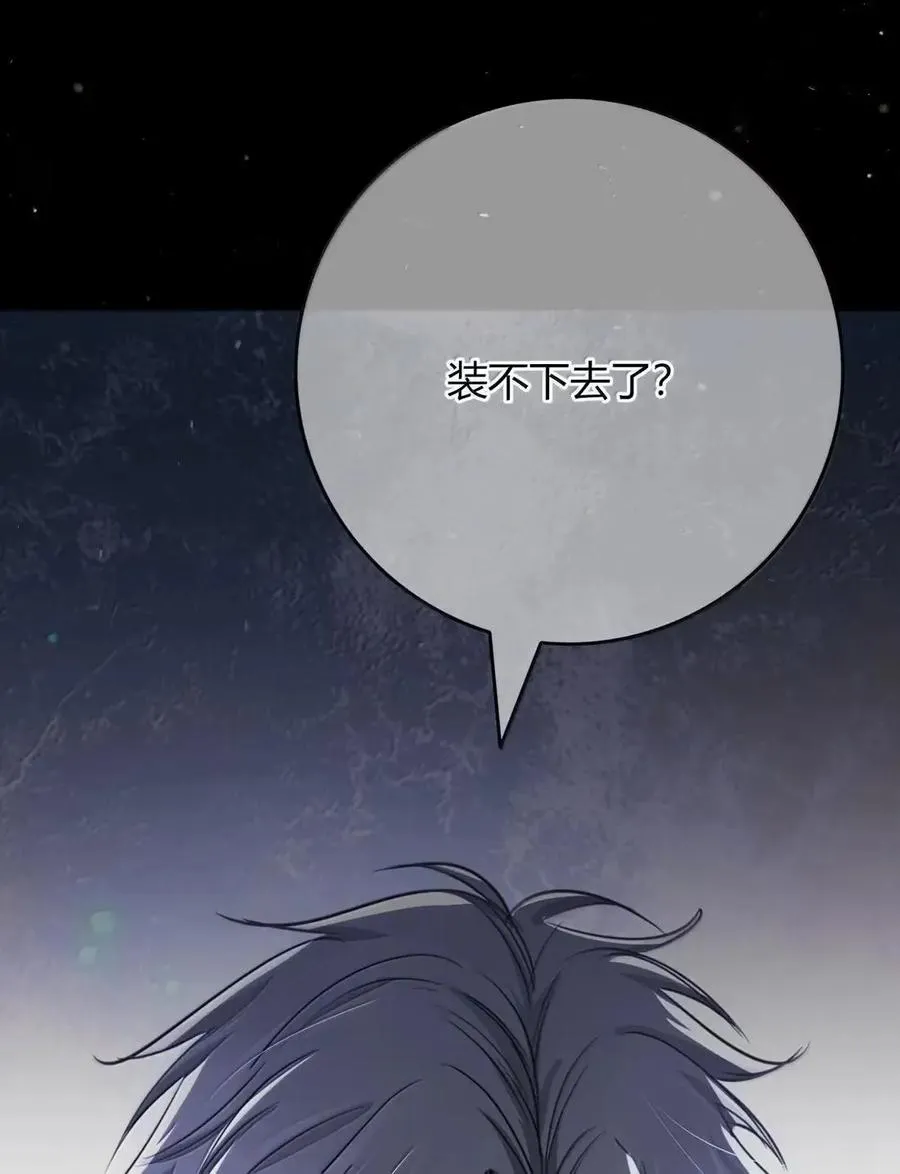 032 装睡 第53页