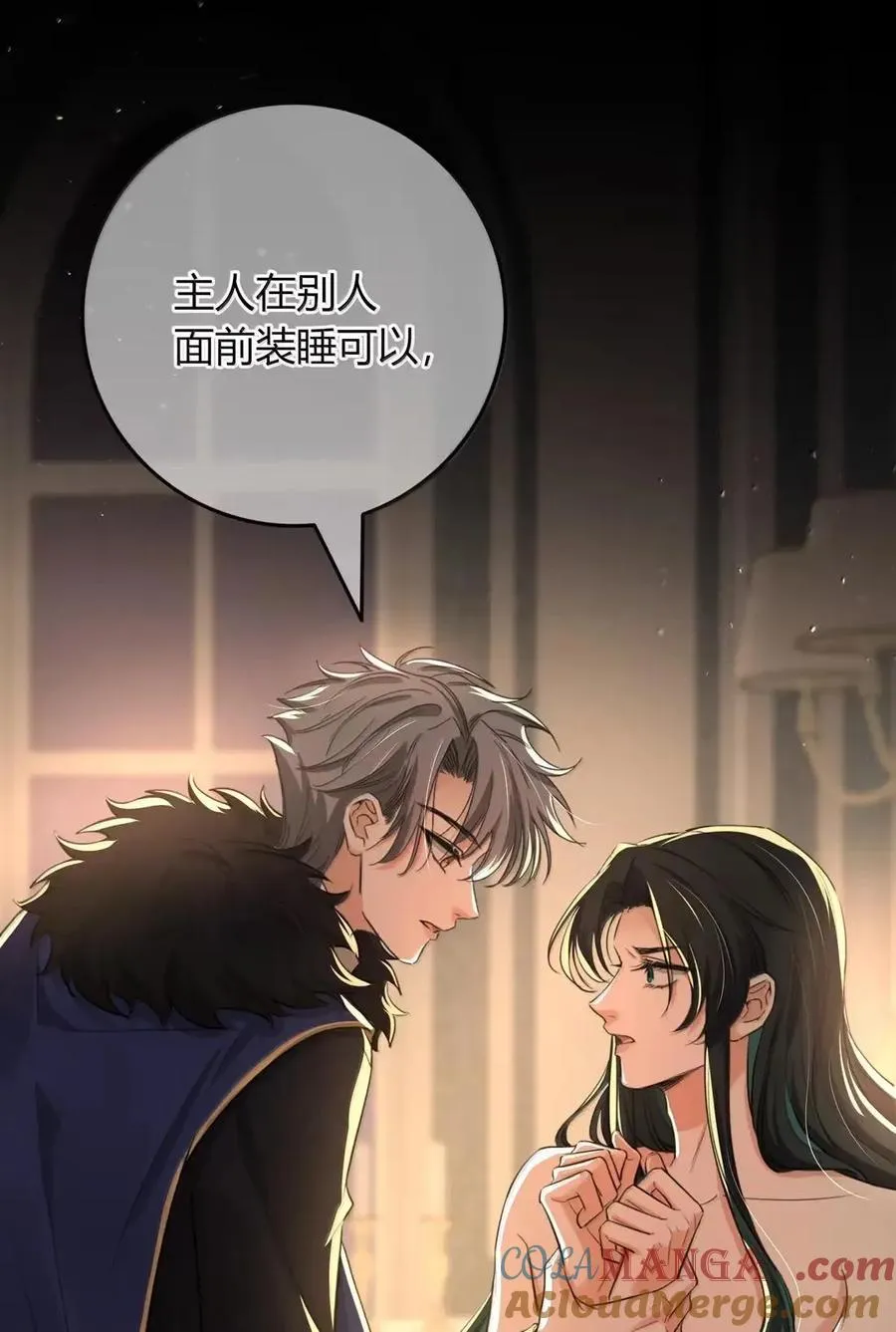 032 装睡 第55页