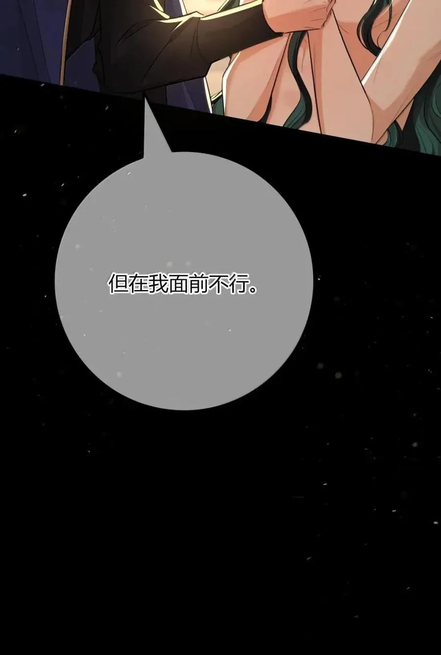 032 装睡 第56页