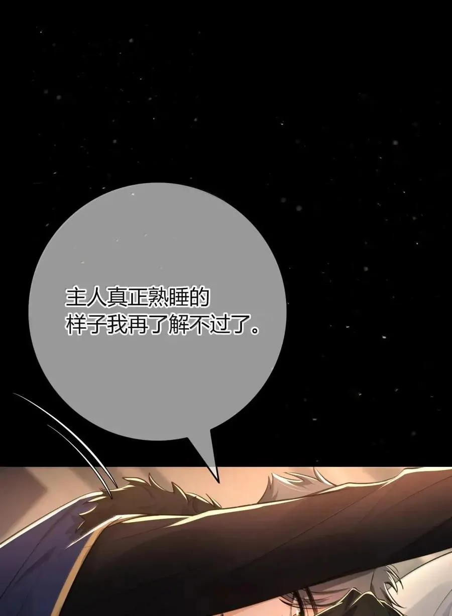 032 装睡 第57页