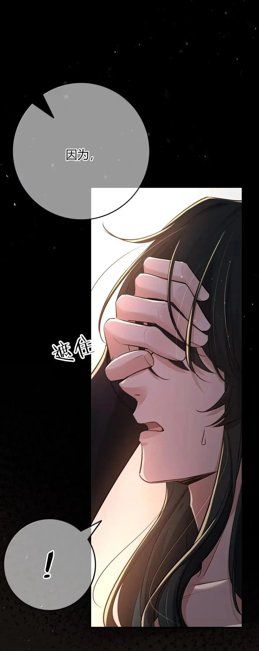 032 装睡 第59页