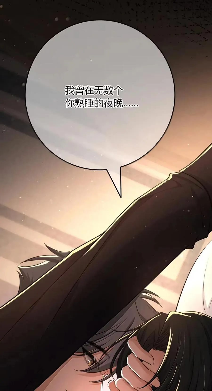 032 装睡 第60页