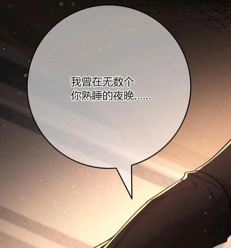 033 遵命，主人 第2页