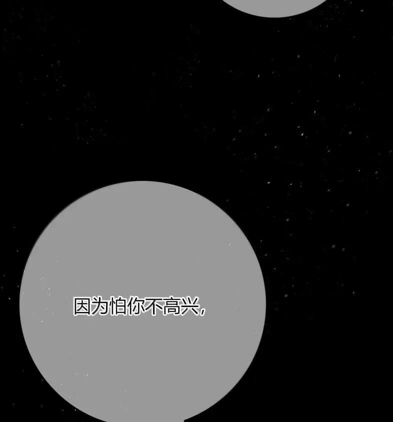 033 遵命，主人 第14页