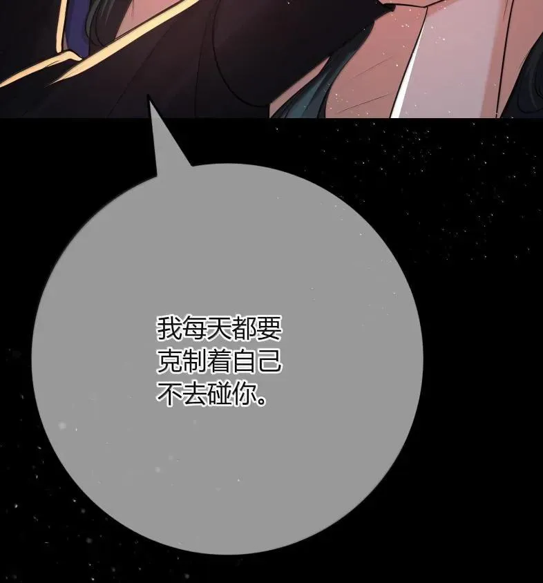 033 遵命，主人 第16页