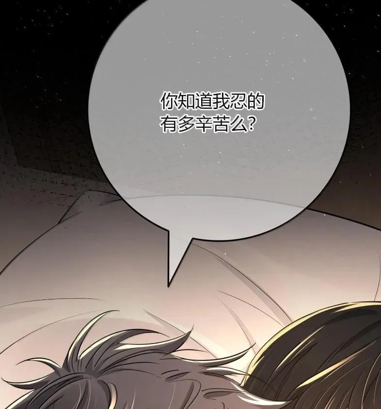 033 遵命，主人 第18页