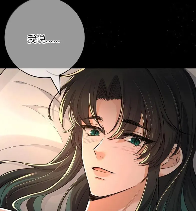 033 遵命，主人 第27页