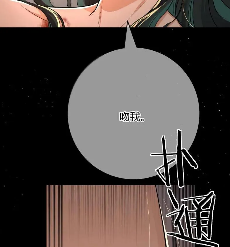 033 遵命，主人 第28页