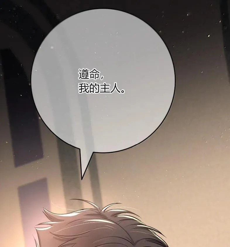 033 遵命，主人 第32页