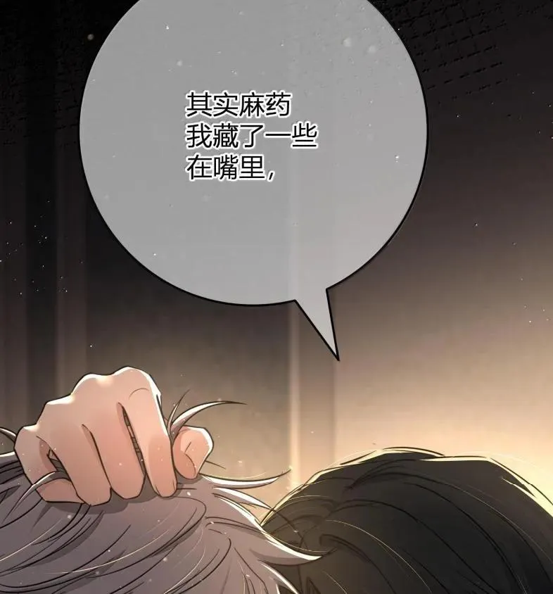 033 遵命，主人 第43页
