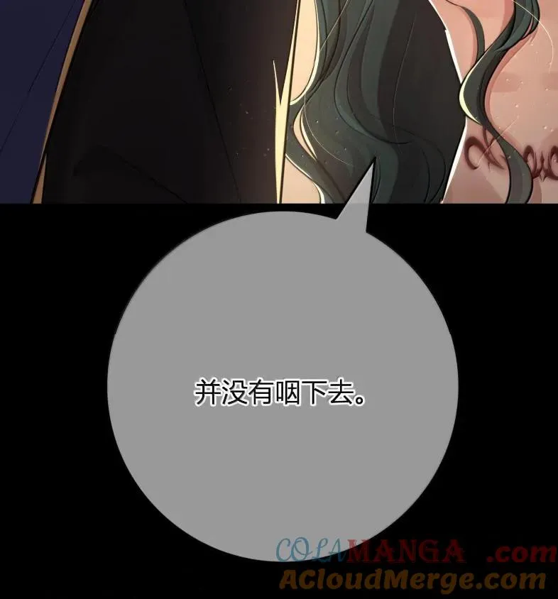 033 遵命，主人 第45页