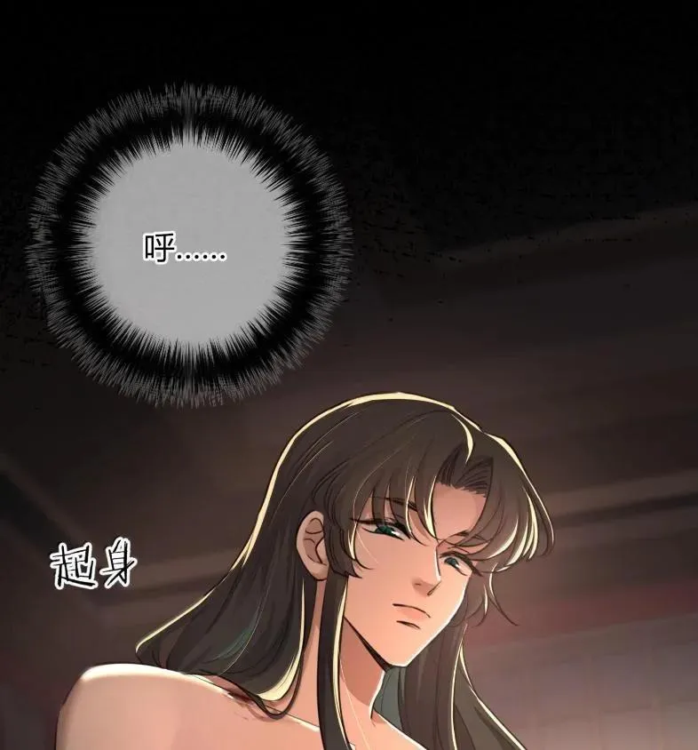 033 遵命，主人 第46页