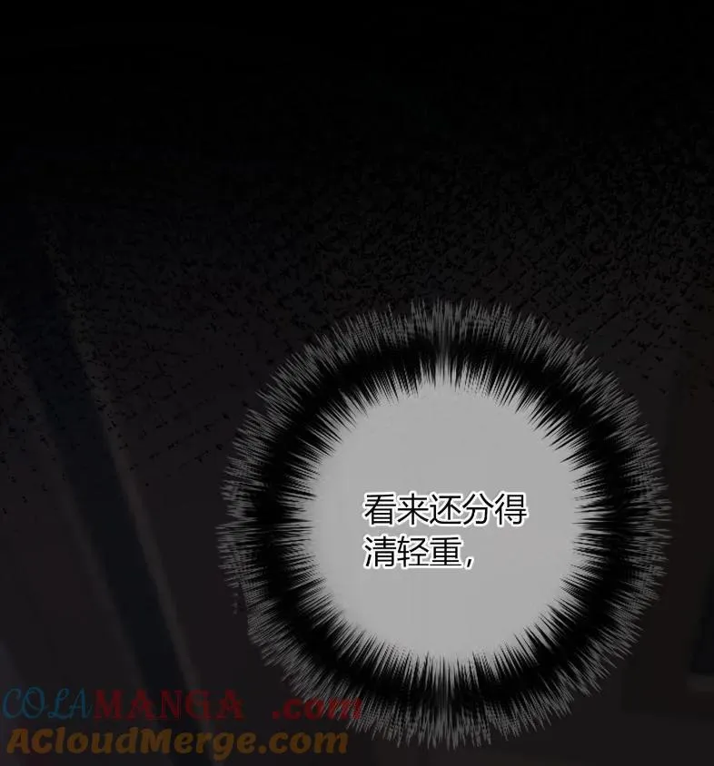 033 遵命，主人 第49页