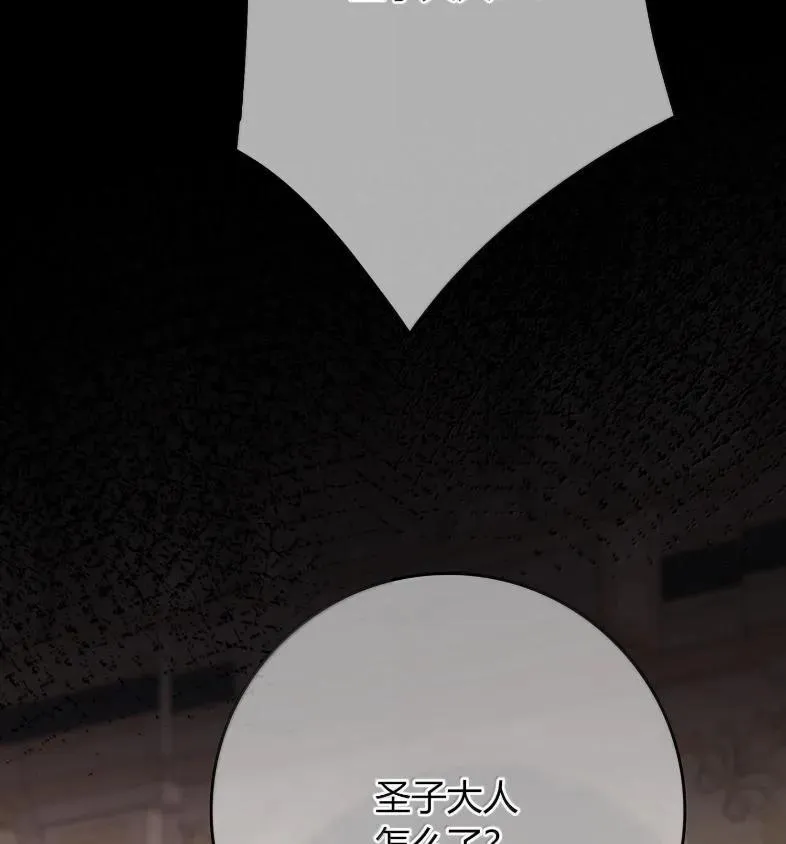 033 遵命，主人 第58页