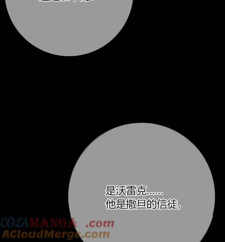 033 遵命，主人 第61页