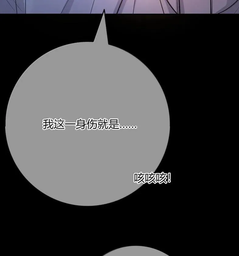 033 遵命，主人 第63页