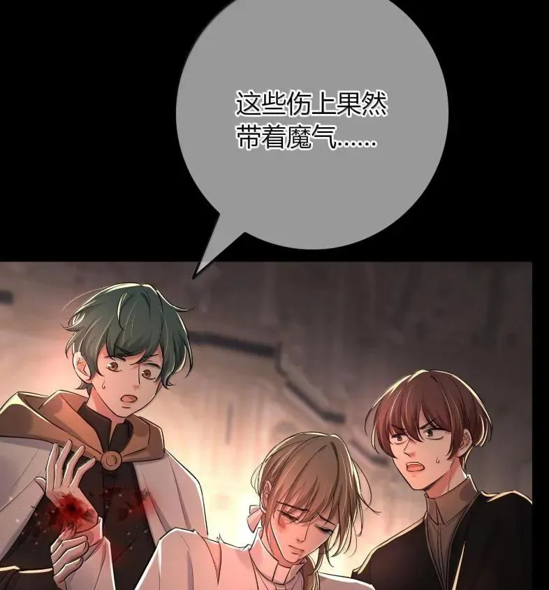 033 遵命，主人 第64页