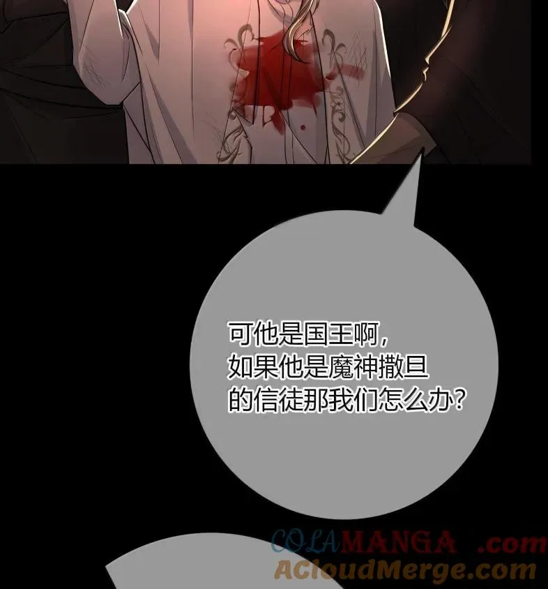033 遵命，主人 第65页