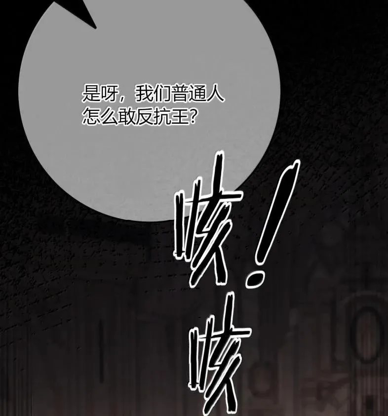 033 遵命，主人 第66页
