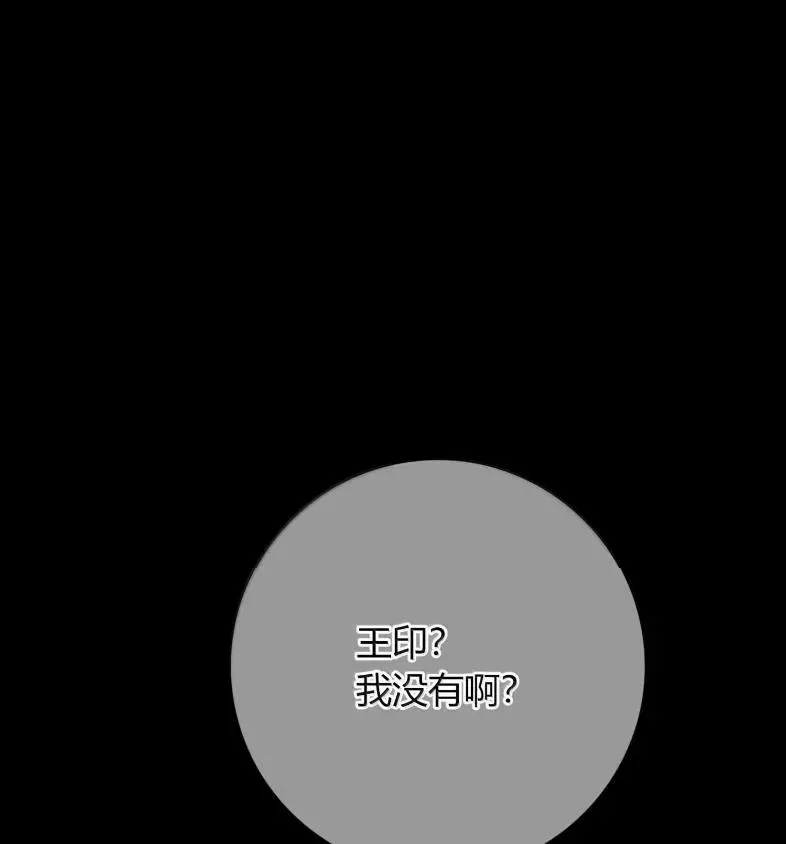 033 遵命，主人 第71页