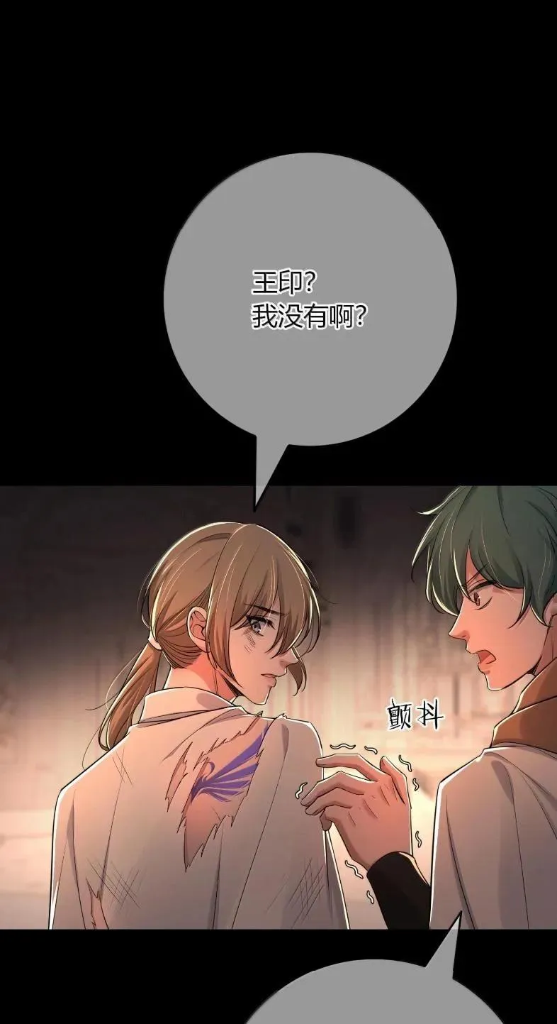 033 遵命，主人 第72页