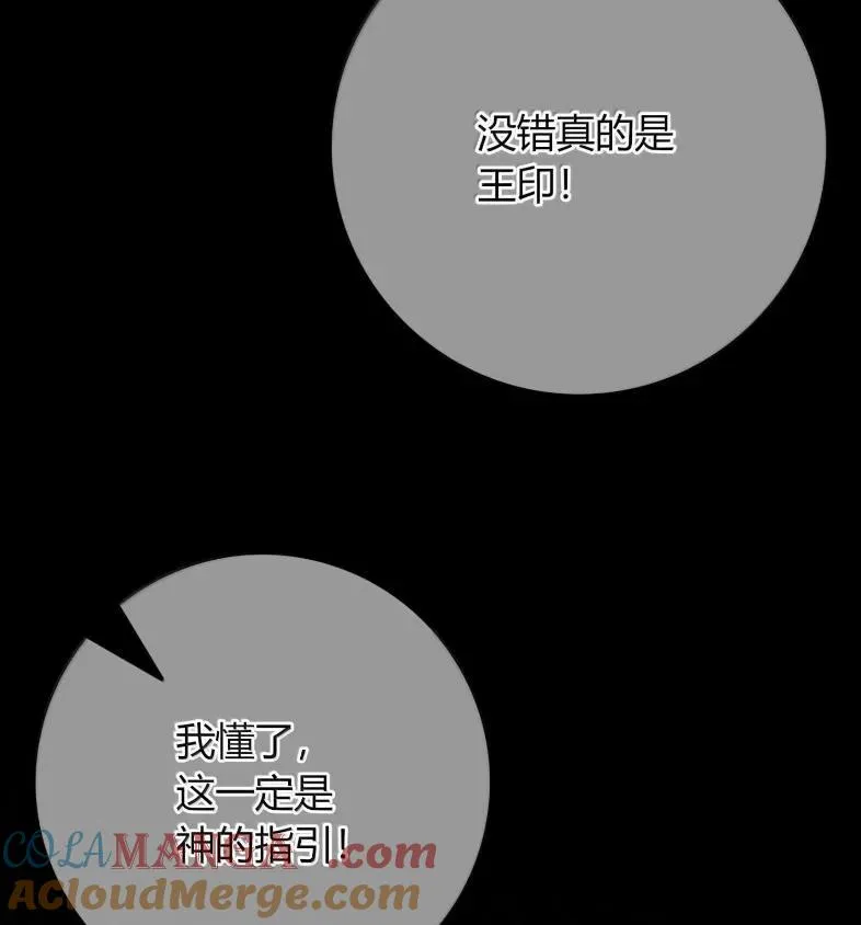 033 遵命，主人 第73页