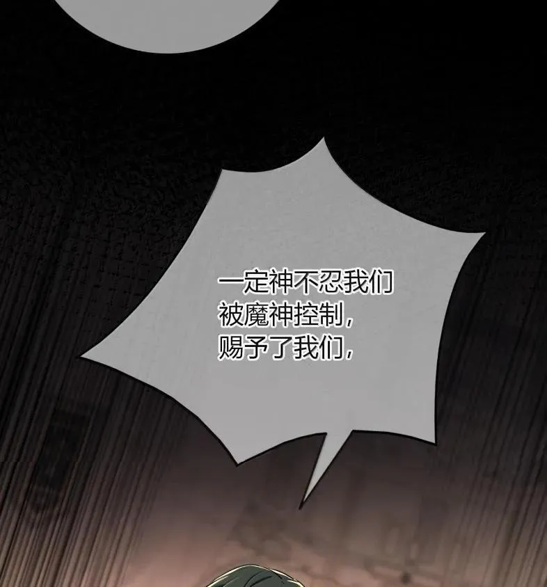 033 遵命，主人 第74页