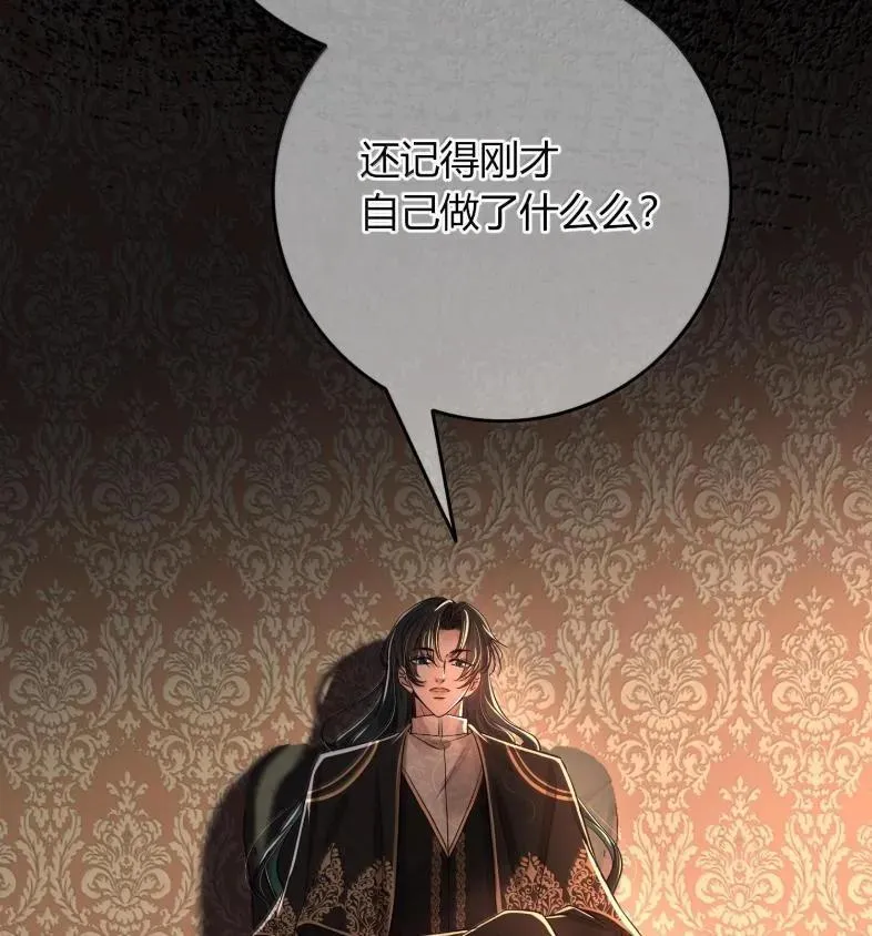 033 遵命，主人 第82页