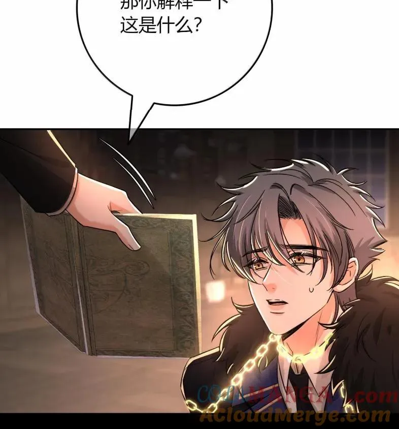 033 遵命，主人 第89页