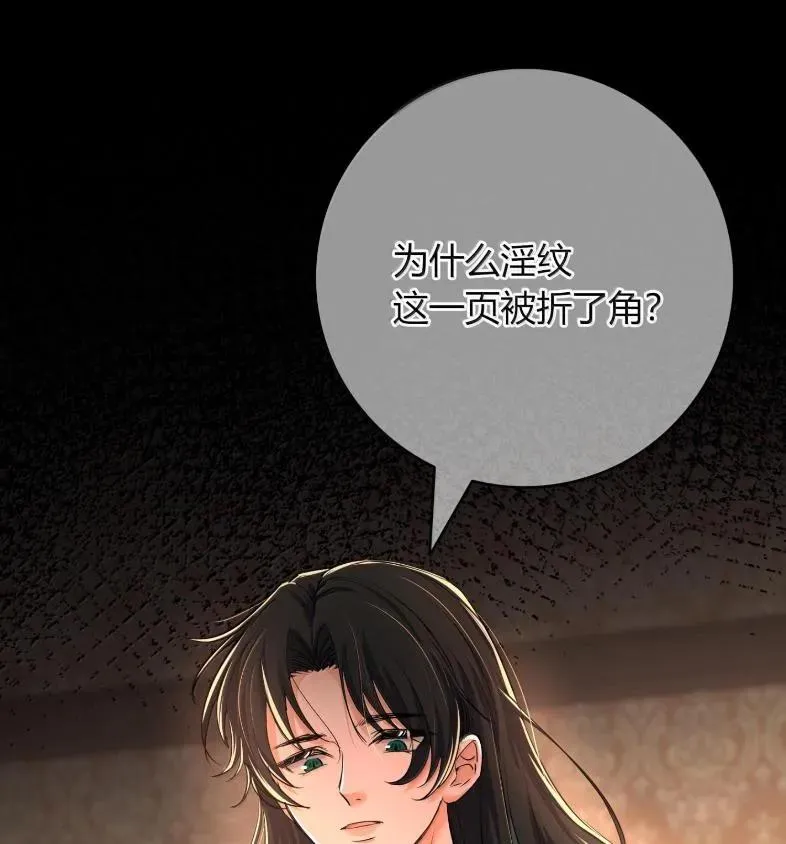 033 遵命，主人 第90页