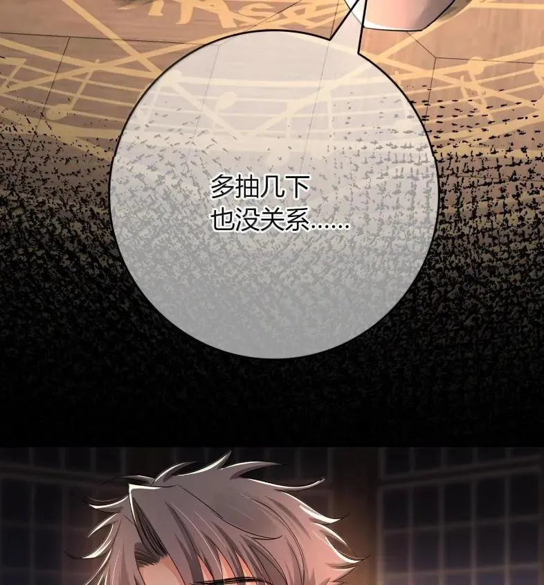033 遵命，主人 第102页