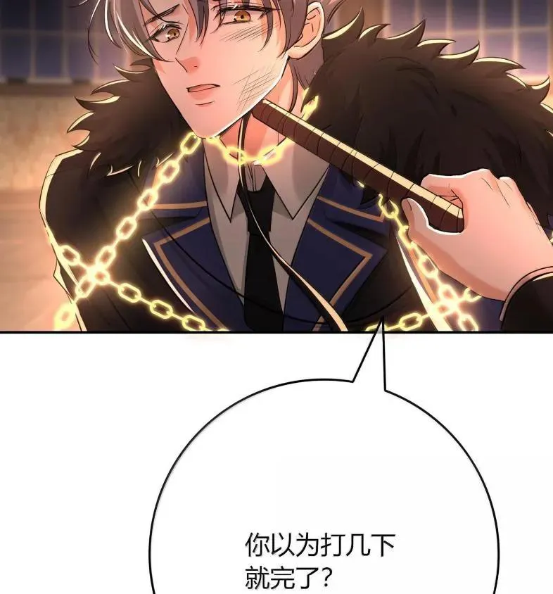 033 遵命，主人 第103页