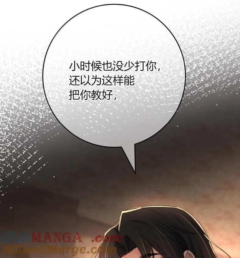 033 遵命，主人 第105页