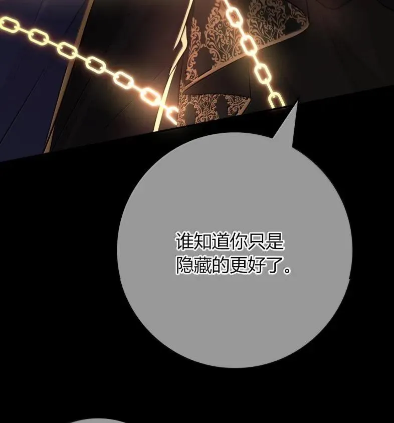 033 遵命，主人 第107页